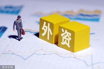 取消QFII額度限制 開啟中國資本市場國際化的新篇章