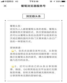 高昂收益背后的逆襲 葡萄瀏覽器如何扛起國產(chǎn)大旗